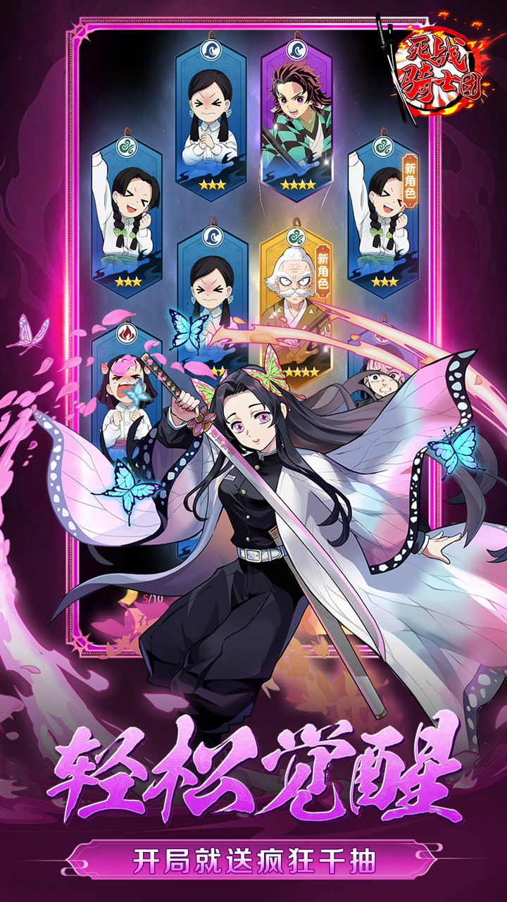 死战骑士团