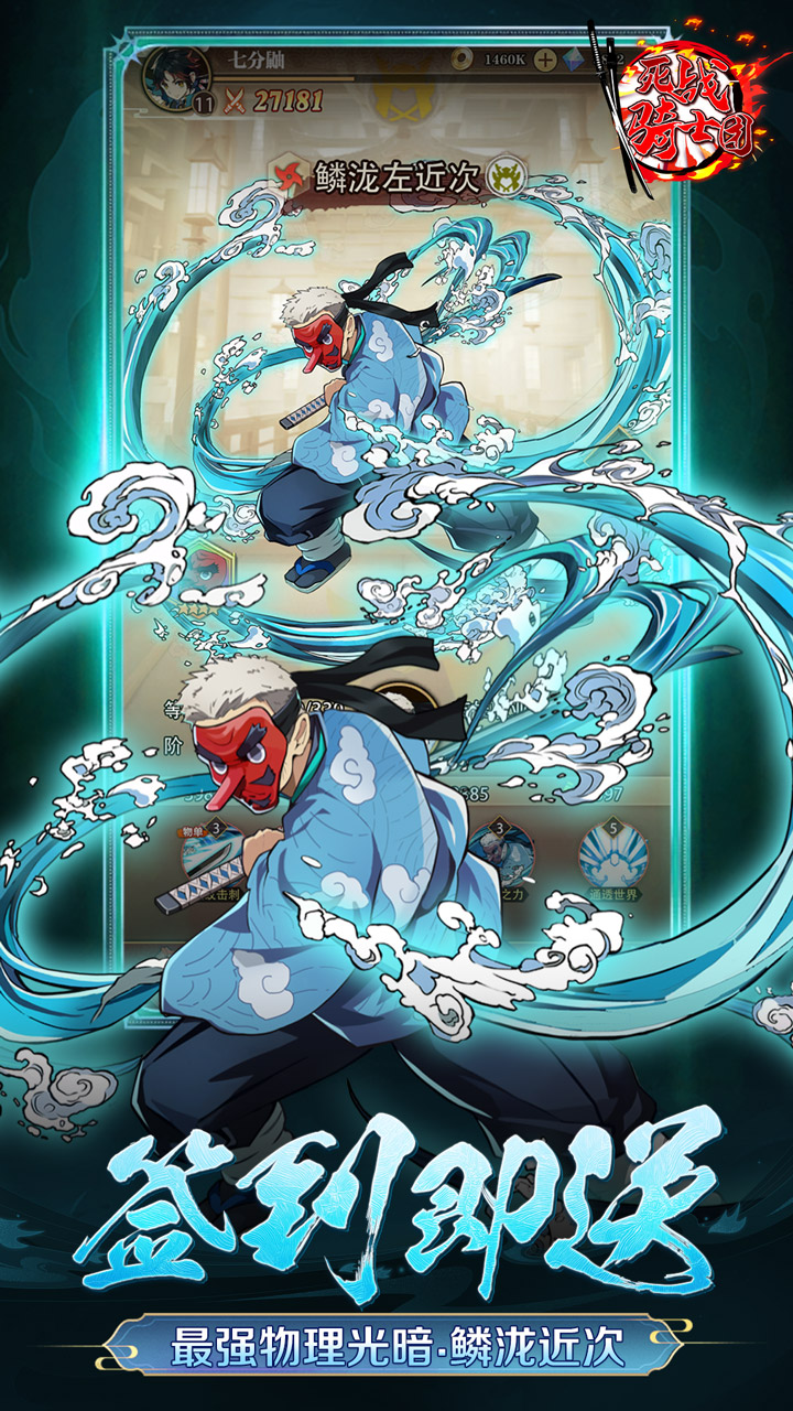 死战骑士团