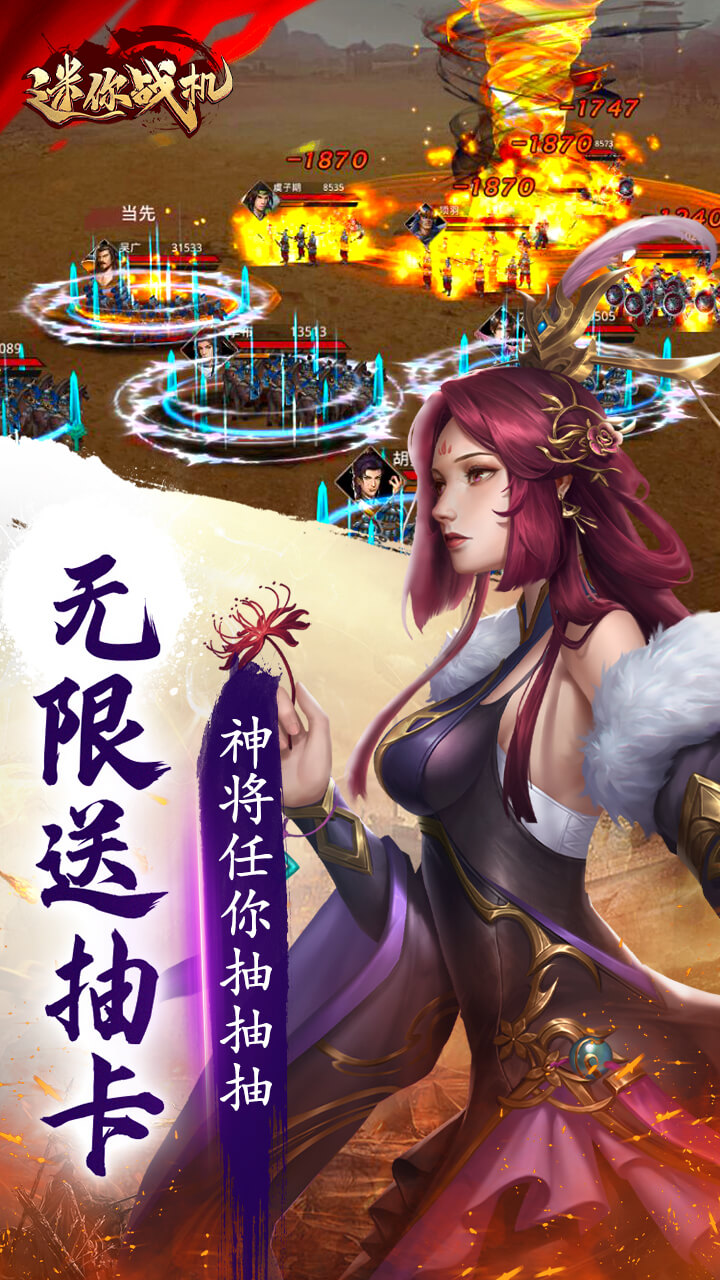 迷你战机