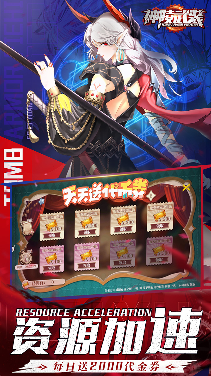神陵武装