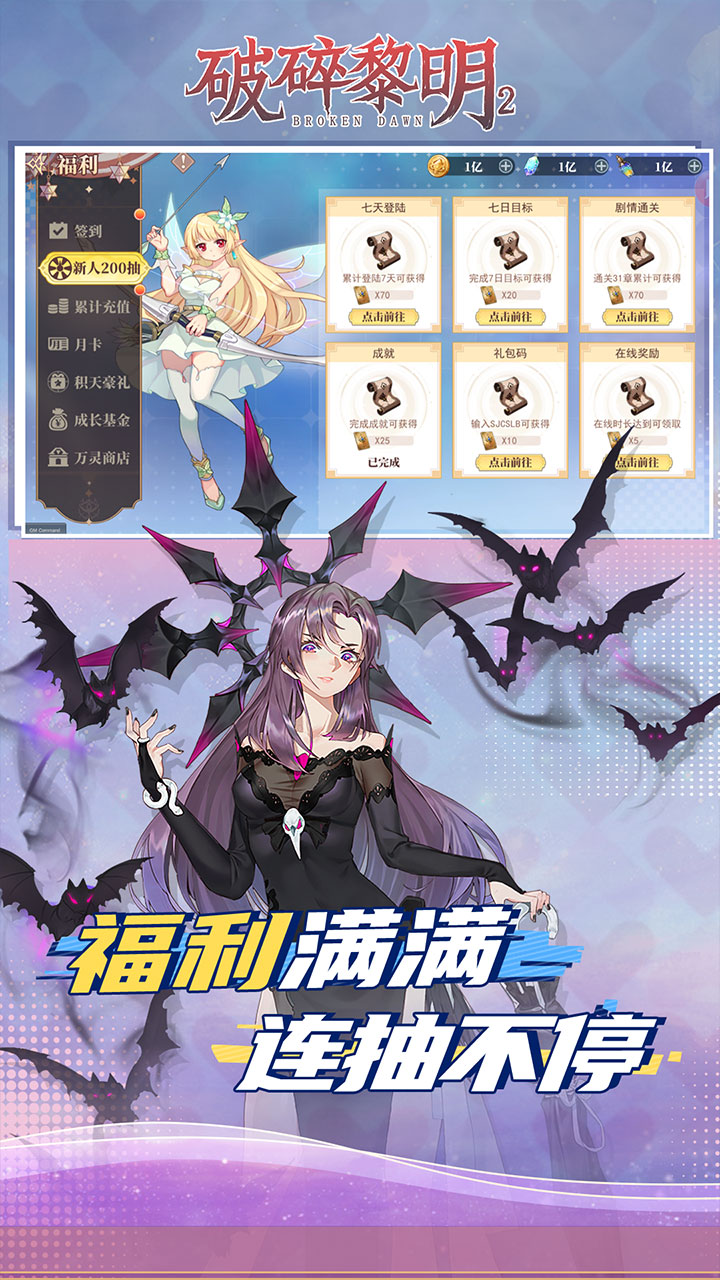 破碎黎明2