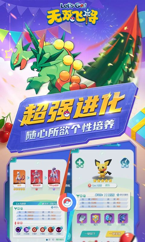 无双飞将