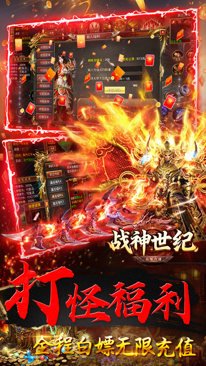 战神世纪
