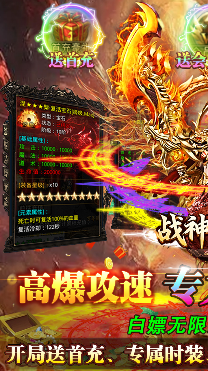 战神世纪