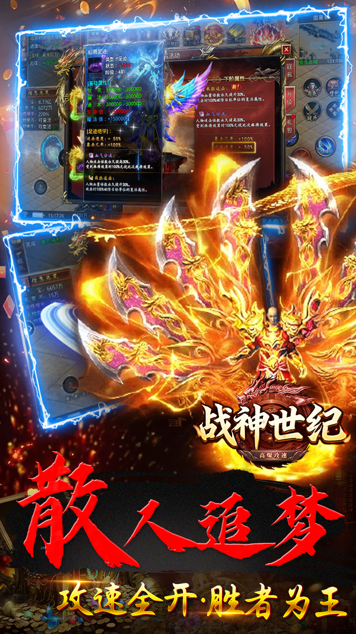 战神世纪