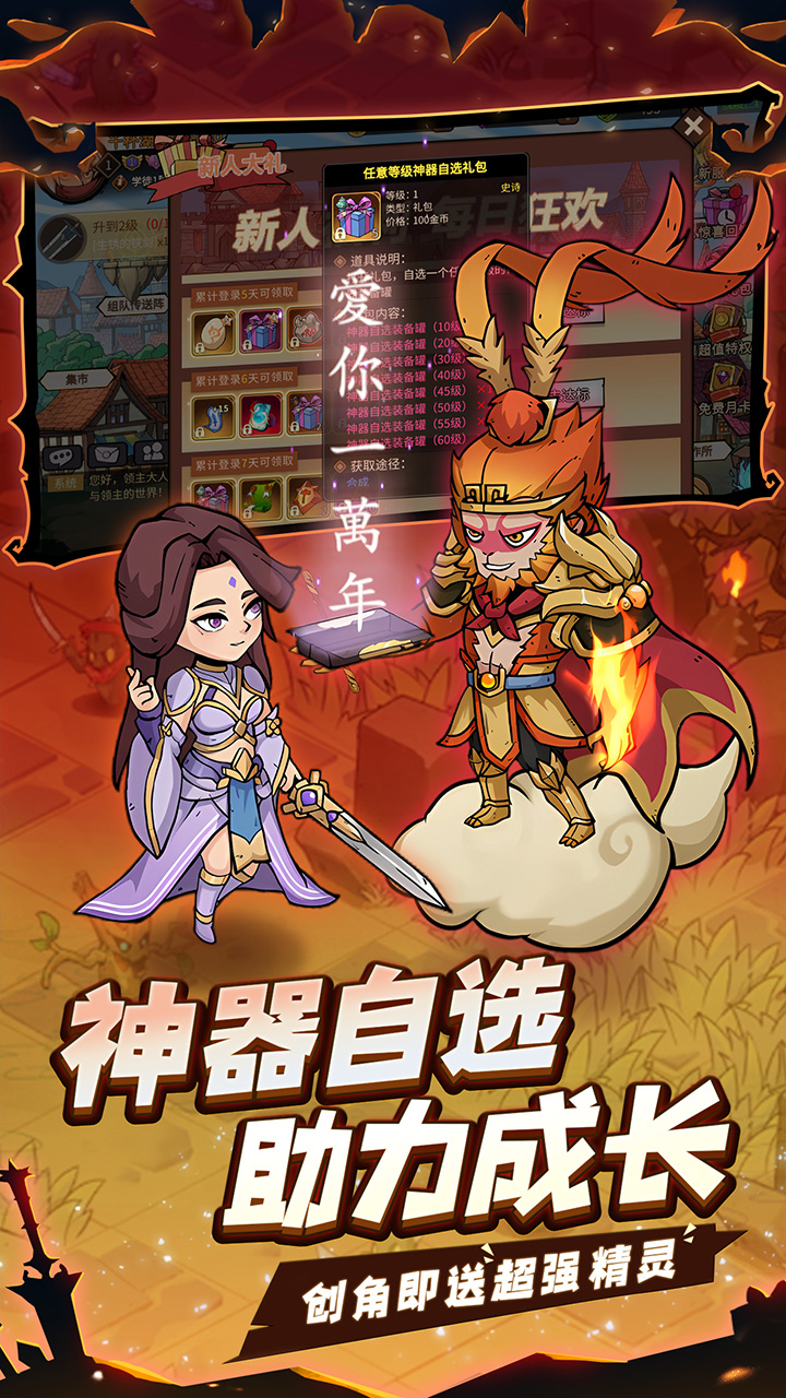 地下城与领主