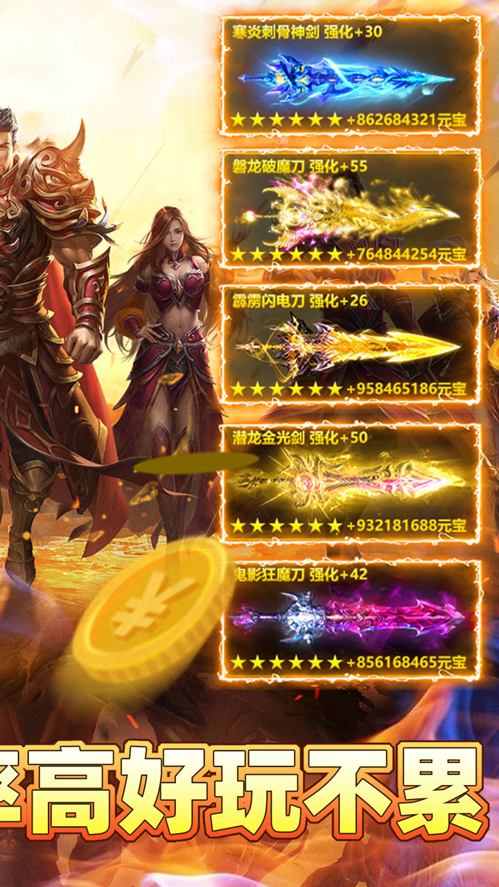 王者战神