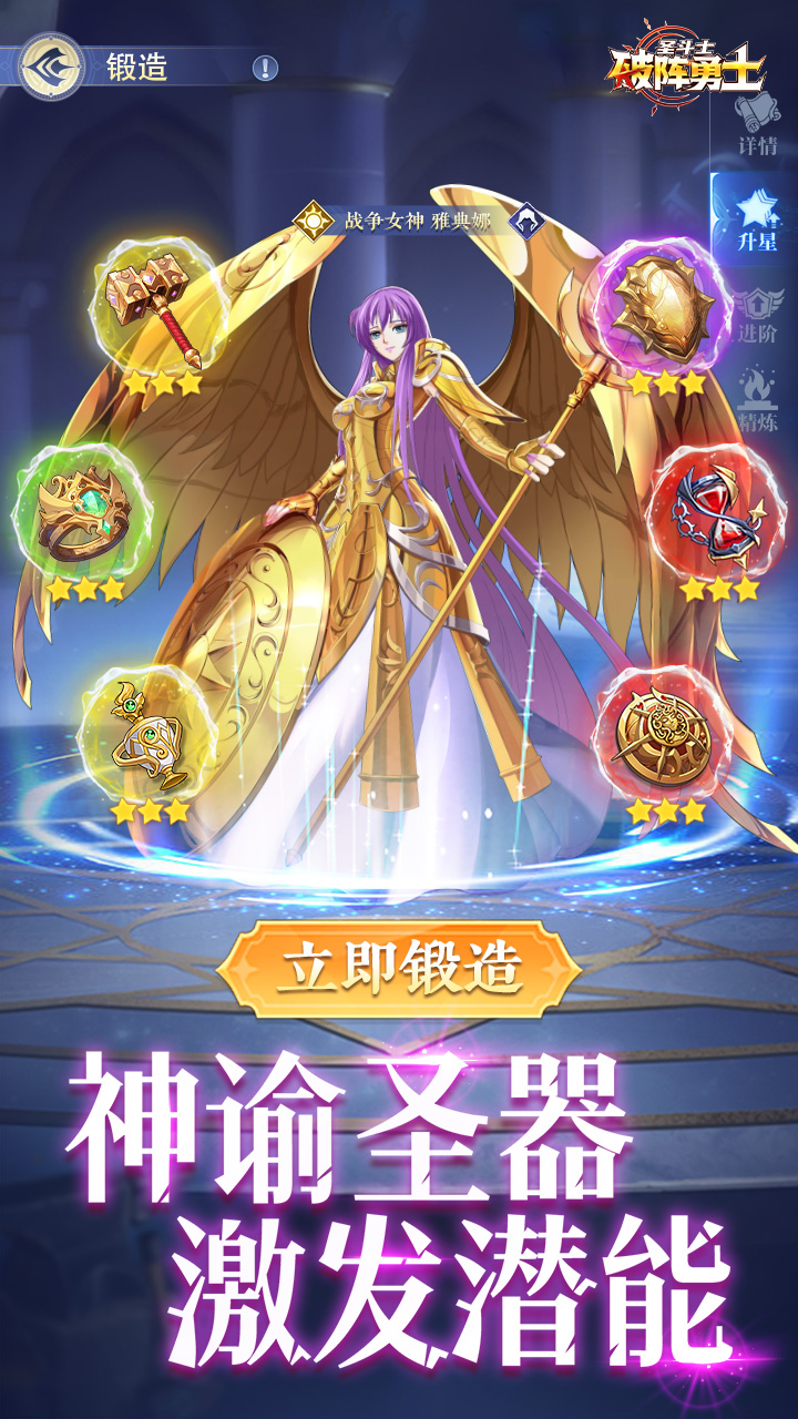 破阵勇士