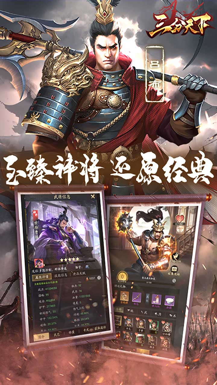 三分天下