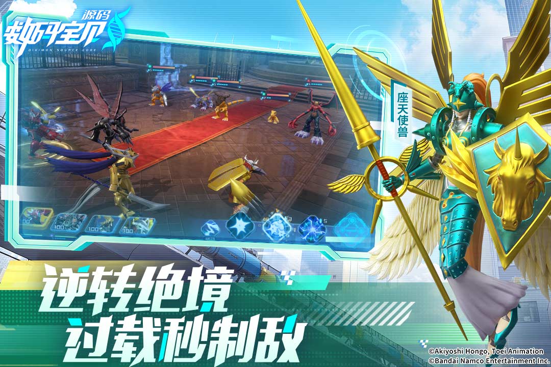 数码宝贝：源码