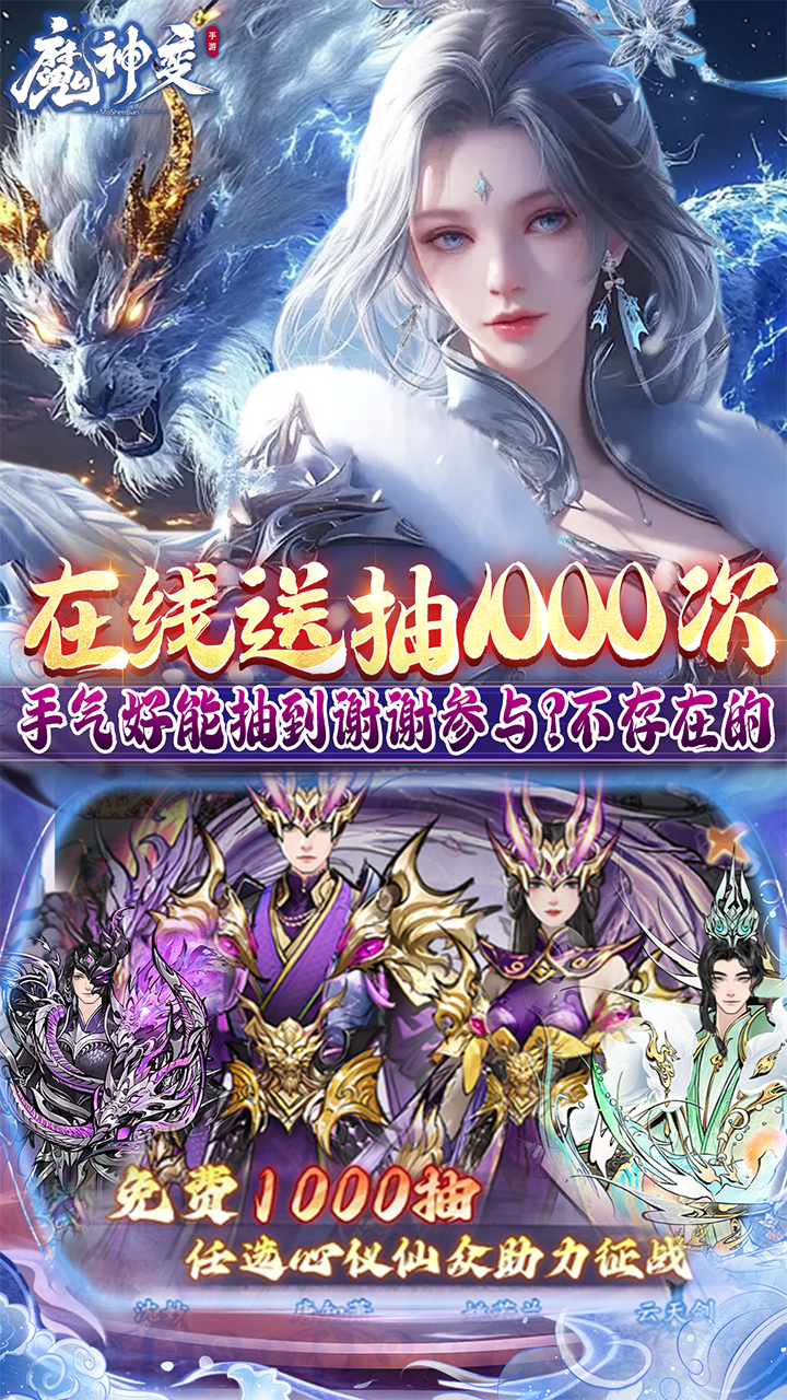 魔神变