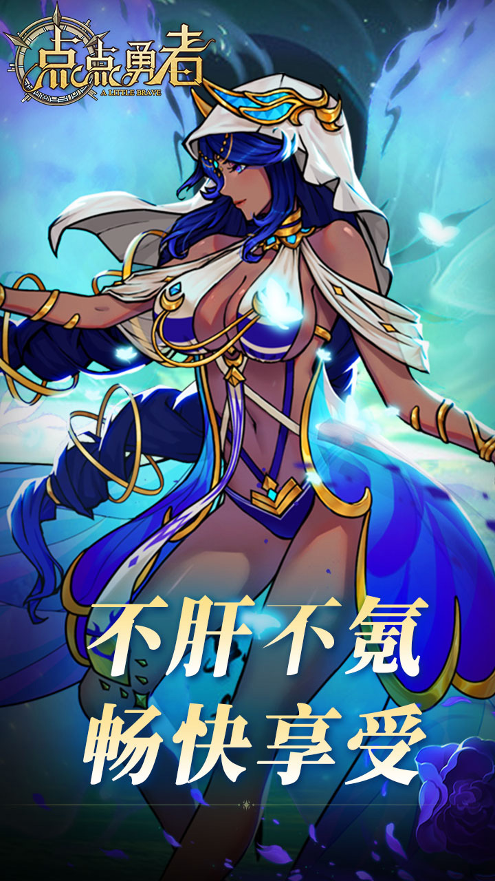 点点勇者