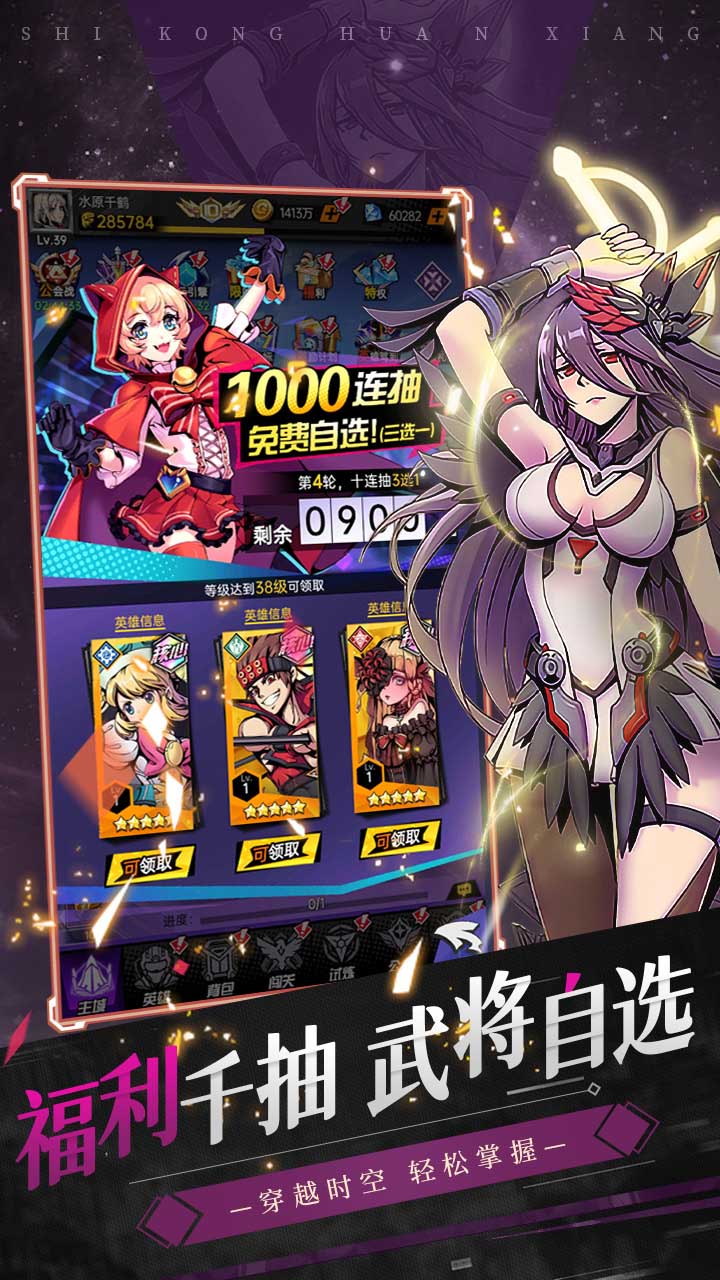 时空幻想