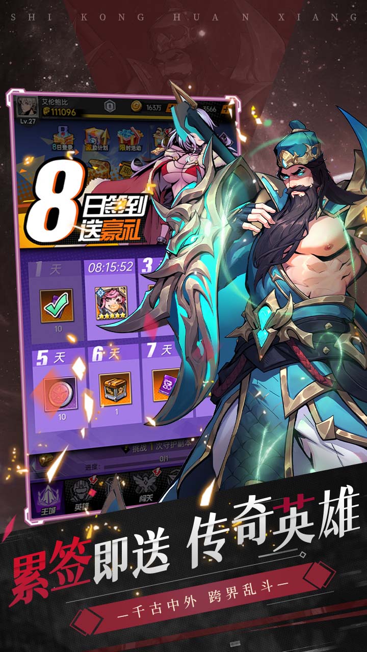 时空幻想
