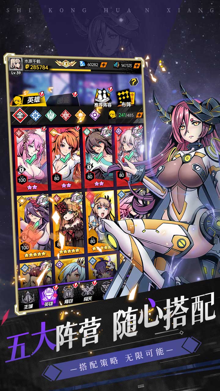 时空幻想