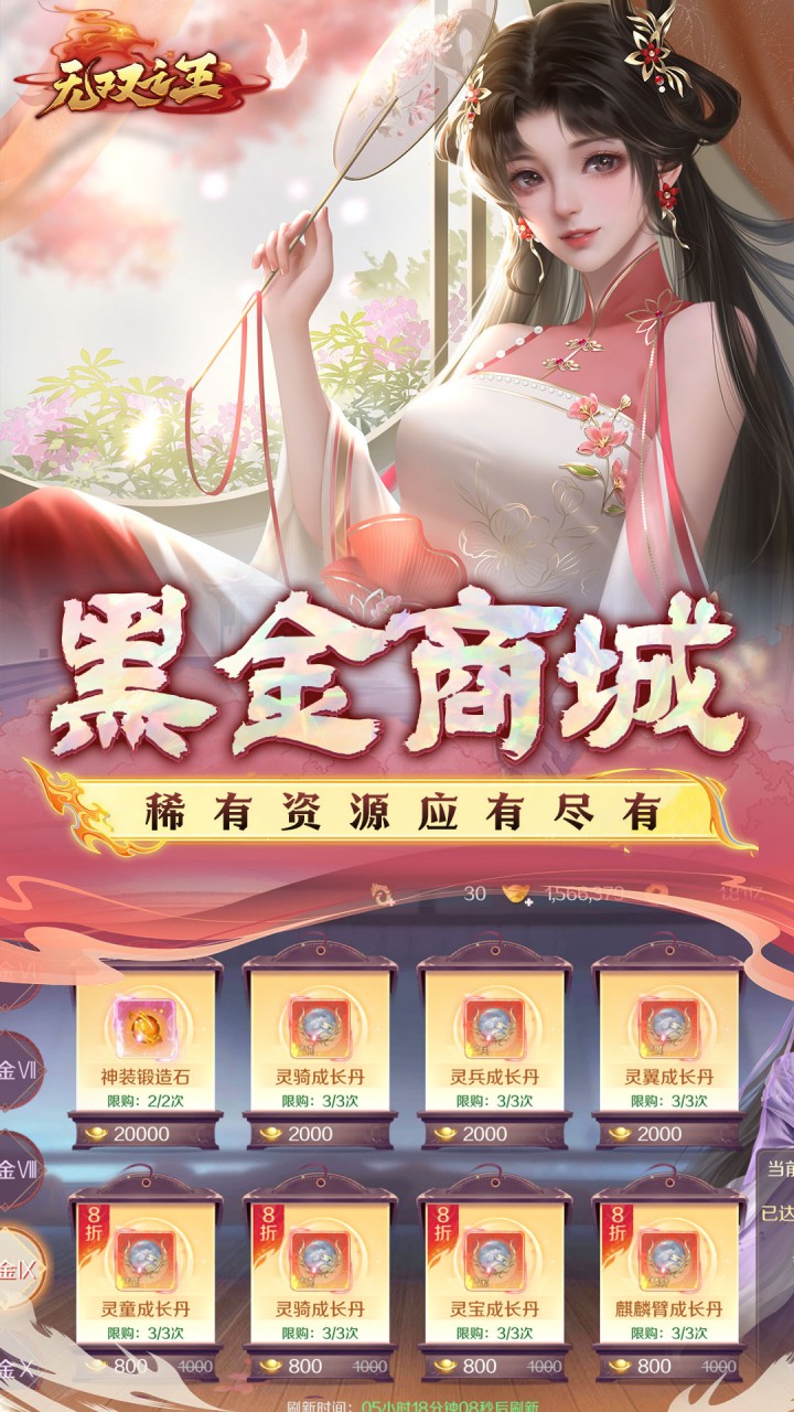 无双之王