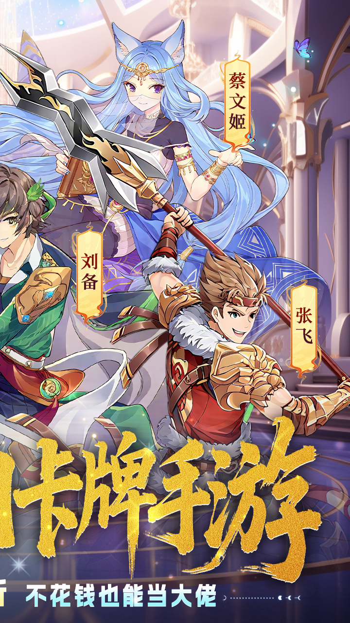 星耀战纪