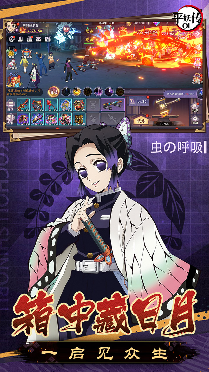 平妖传OL