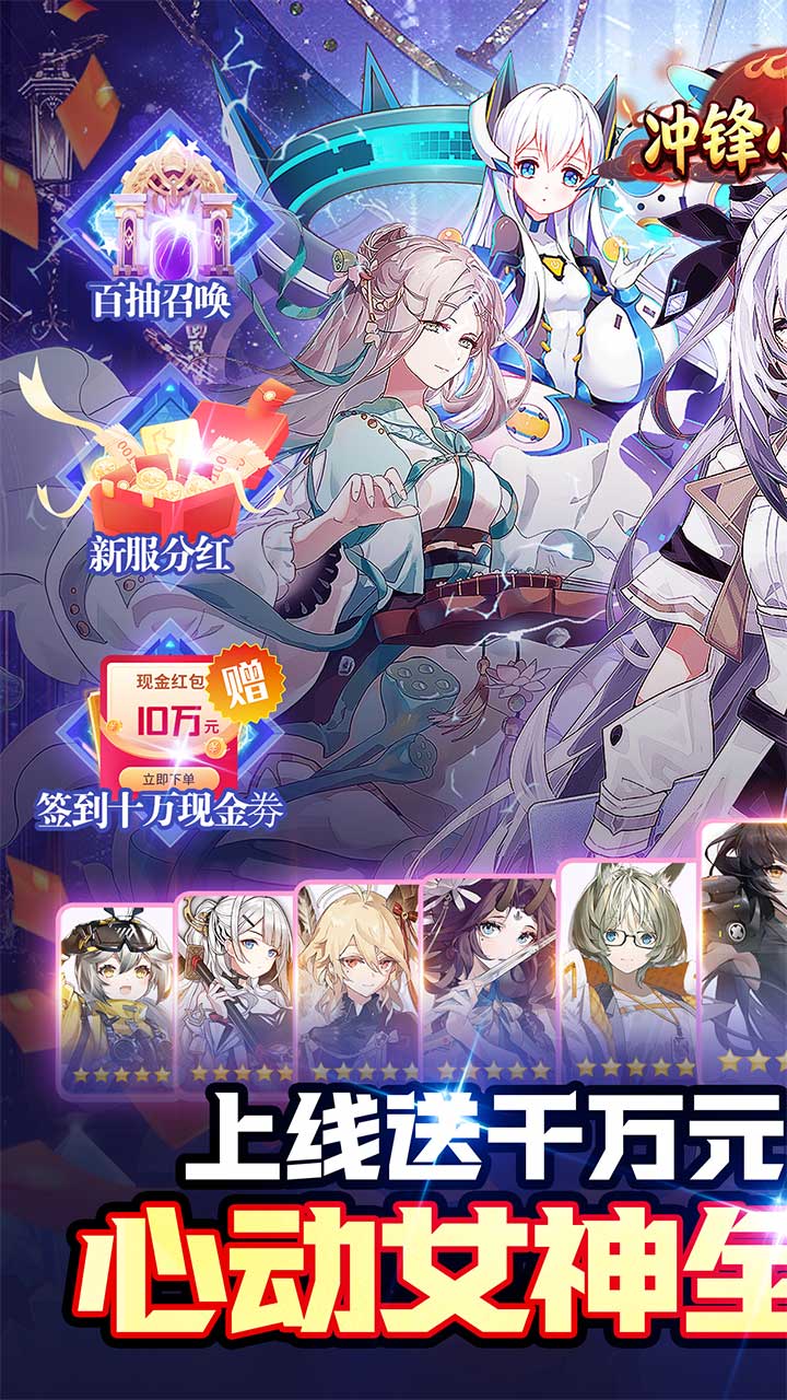 冲锋小勇士