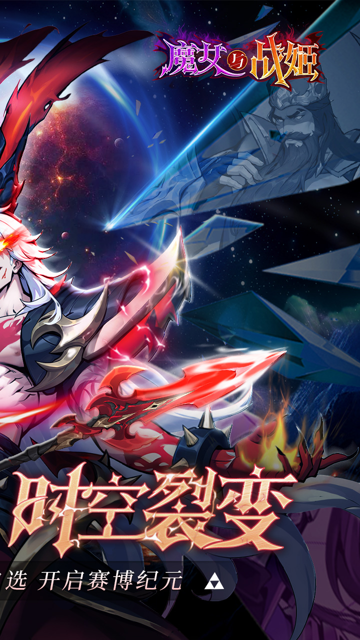 魔女与战姬