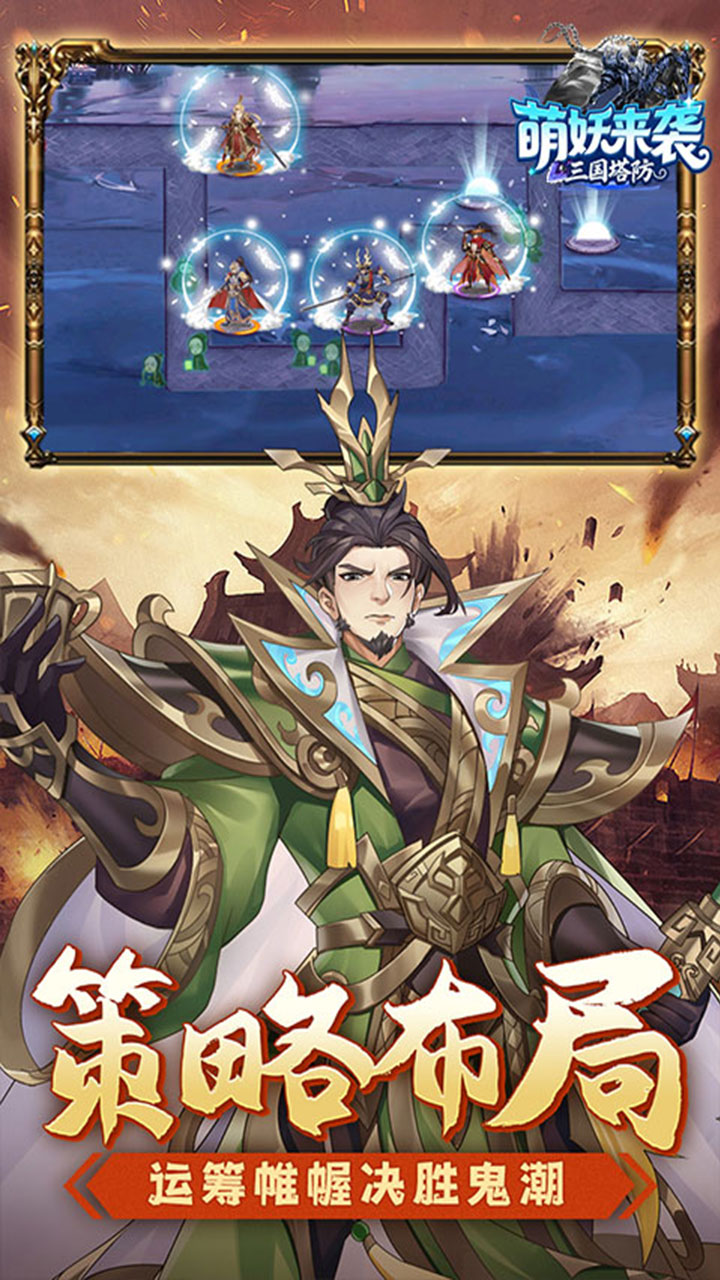 萌妖来袭