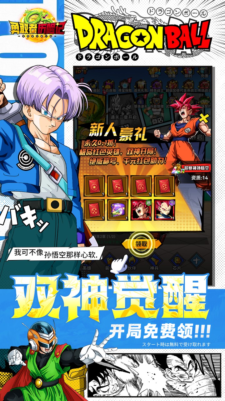 勇敢者历险记