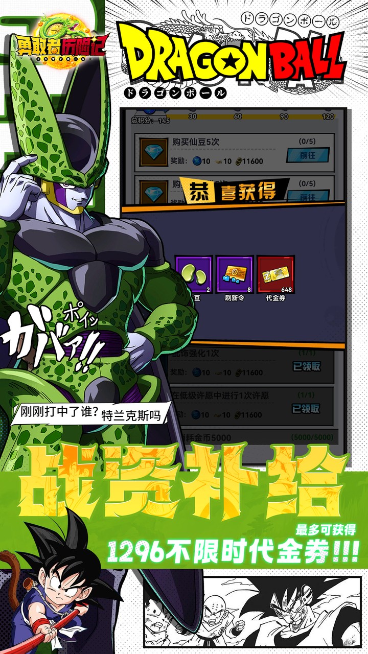 勇敢者历险记