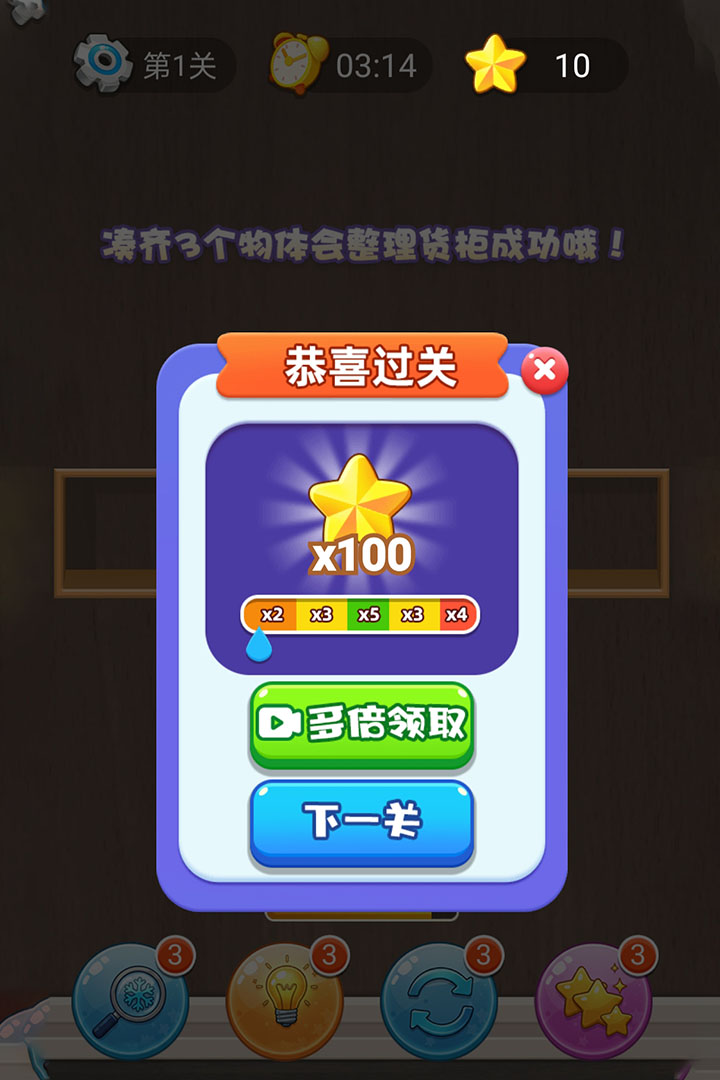 招财进宝