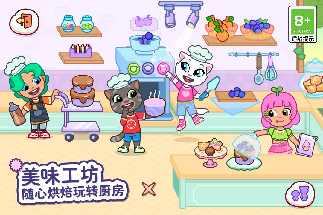 汤姆猫小镇