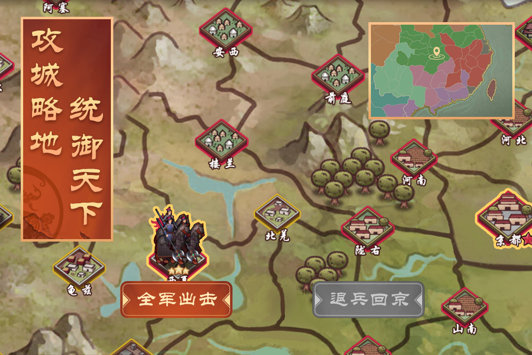 自由城计划