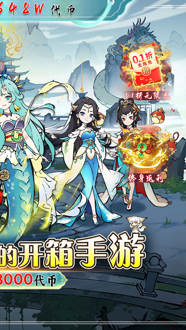 神仙学院