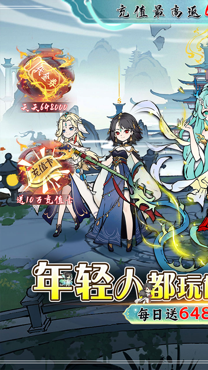 神仙学院