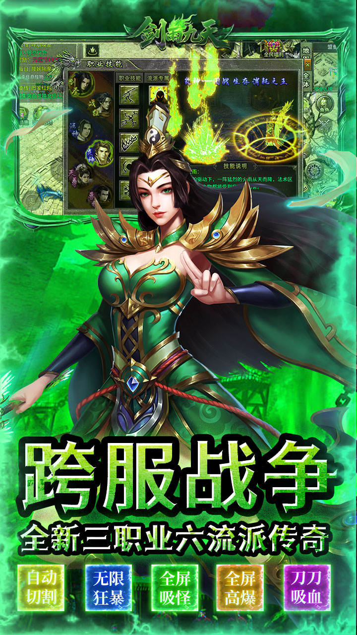 剑雨九天