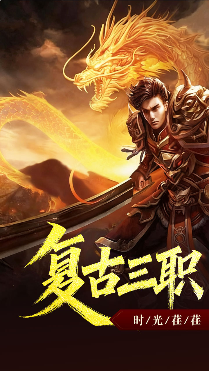 禁地之战