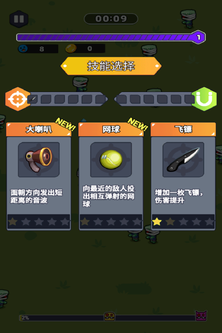 无畏闯关者