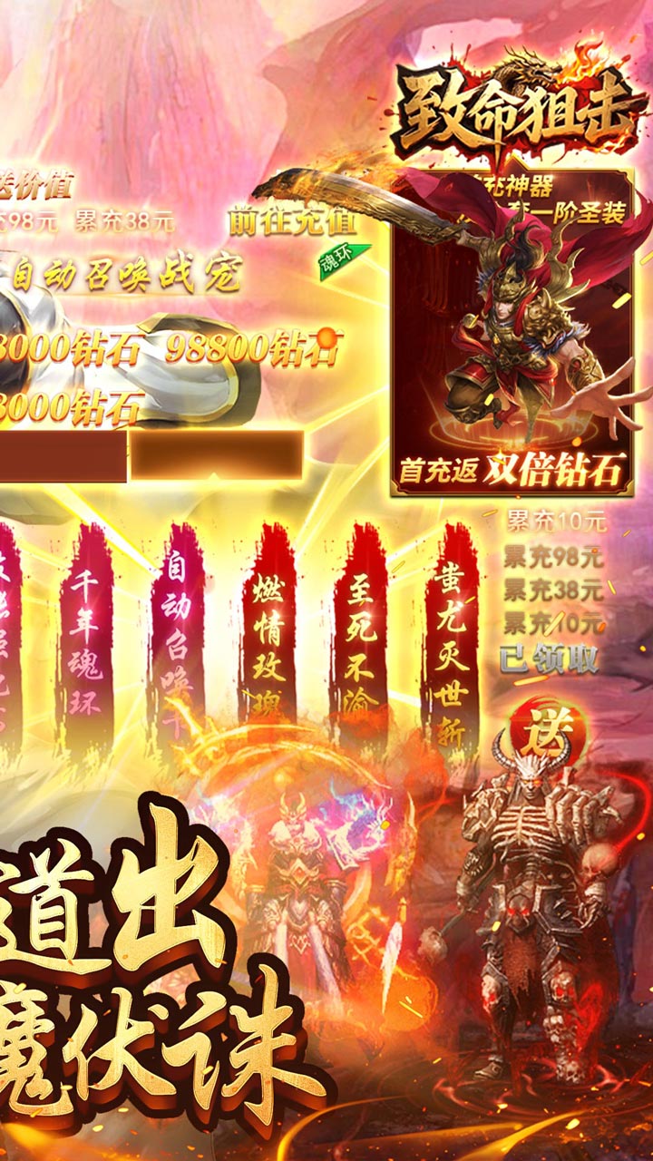 致命狙击