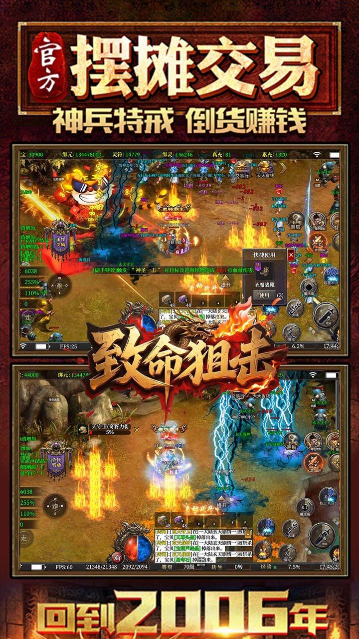 致命狙击