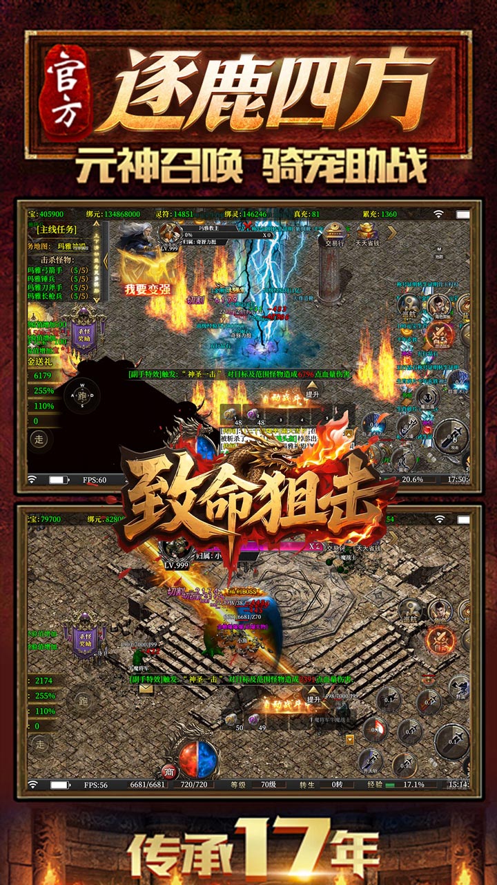 致命狙击