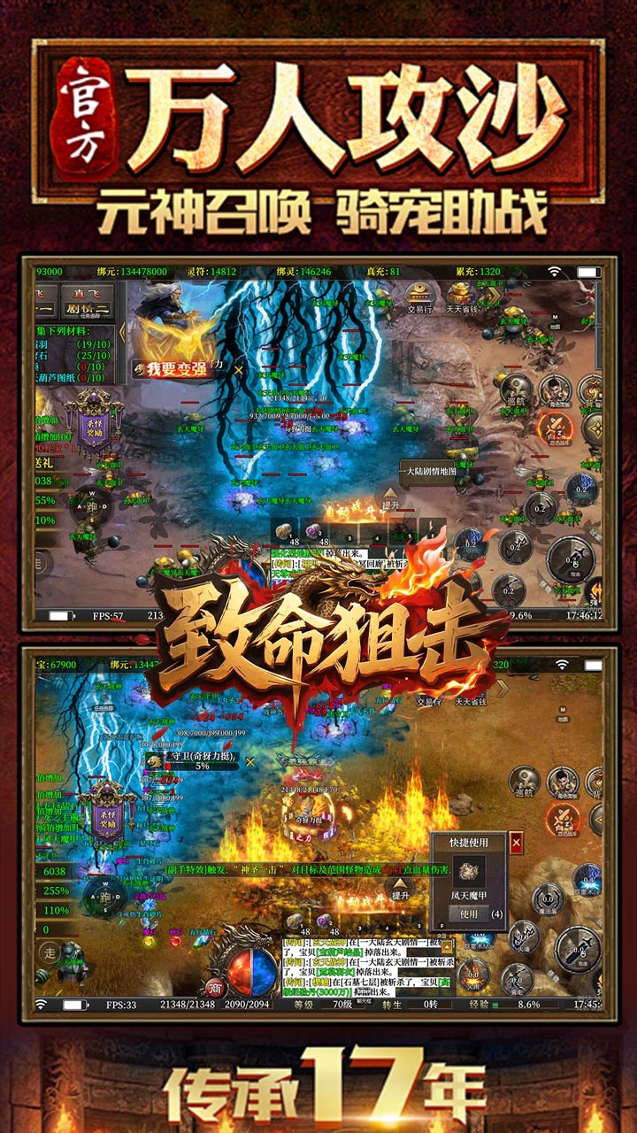 致命狙击