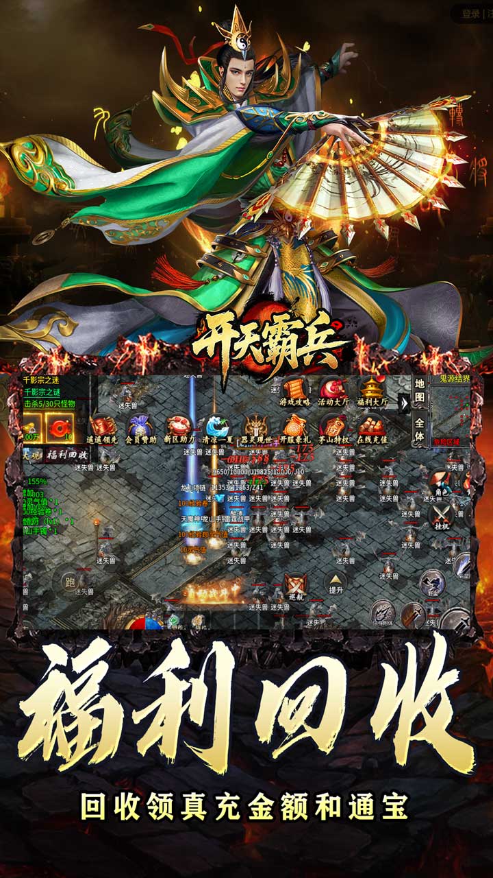 开天霸兵