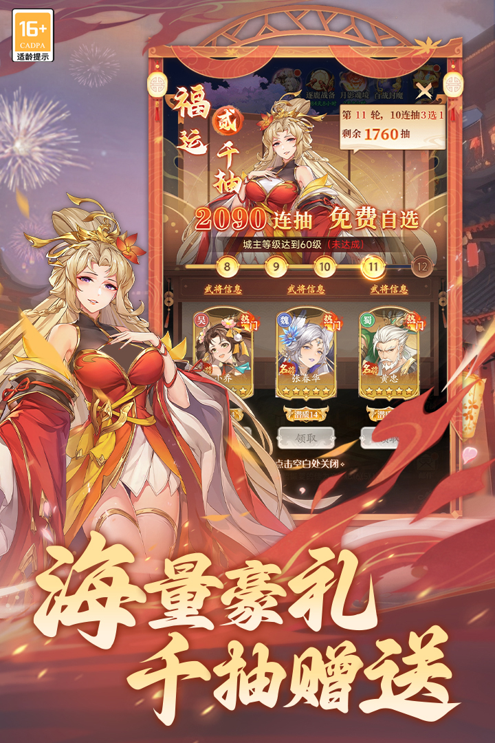 武将无双