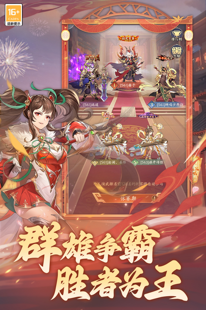 武将无双