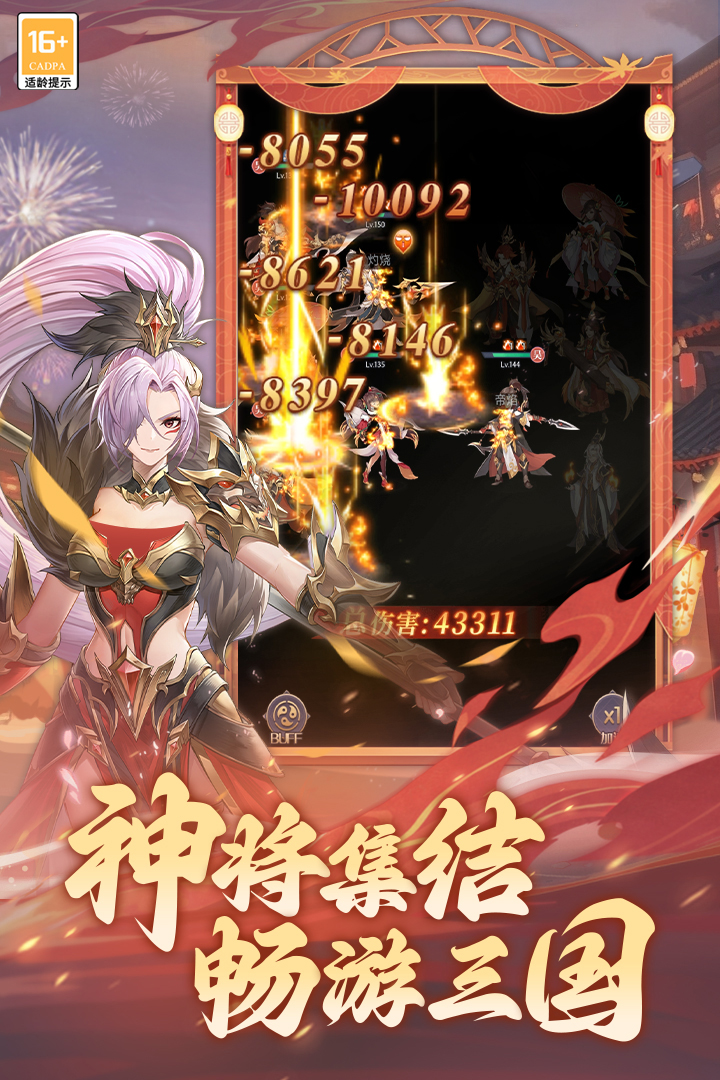 武将无双