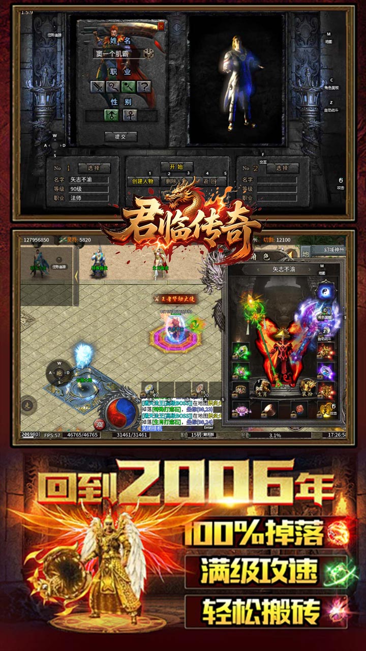 君临传奇