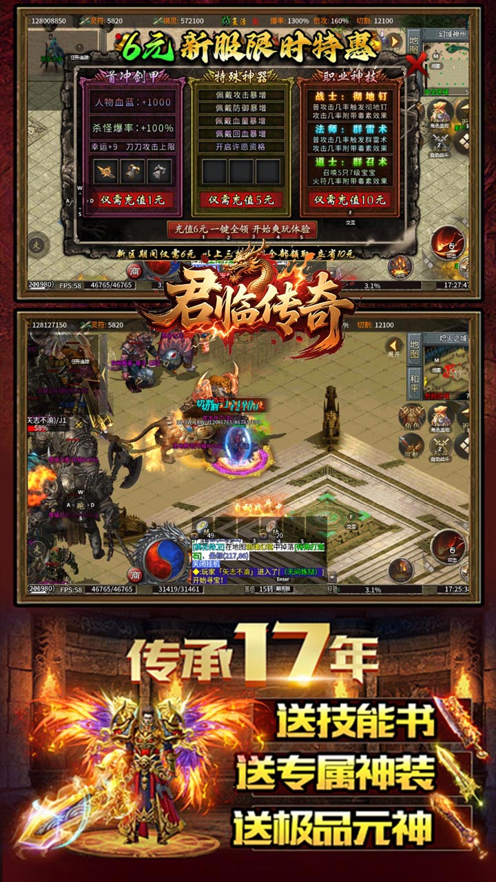 君临传奇