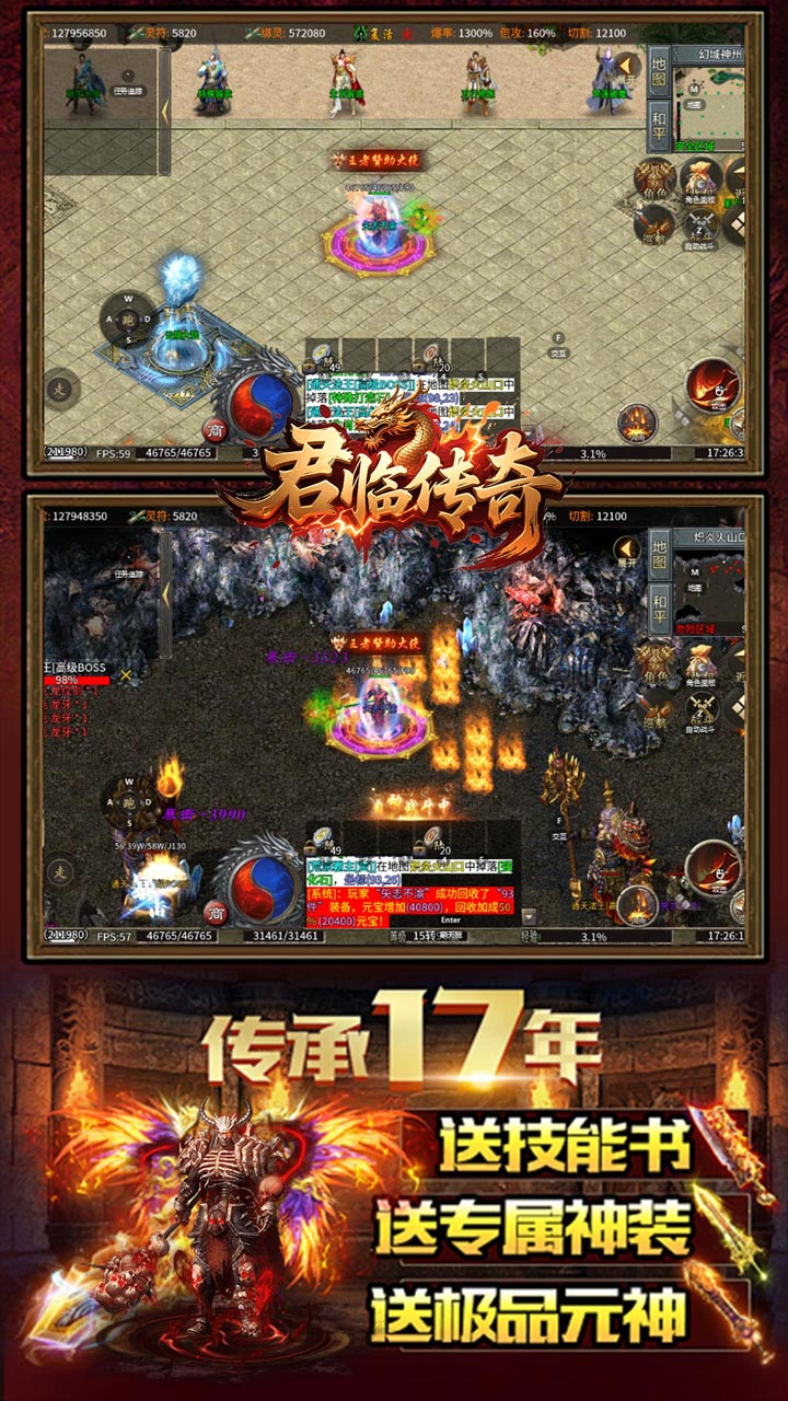 君临传奇