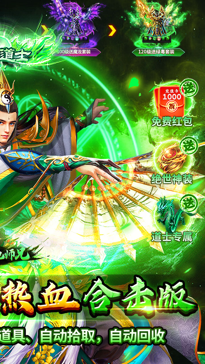 出击吧师兄
