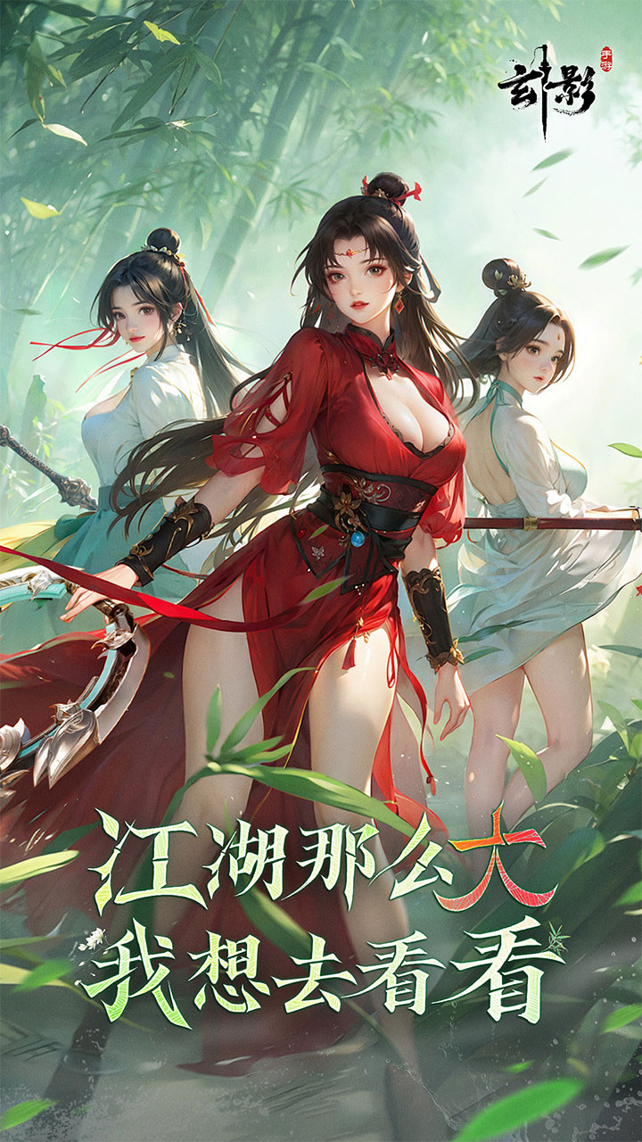 玄影