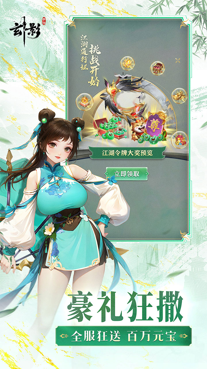 玄影