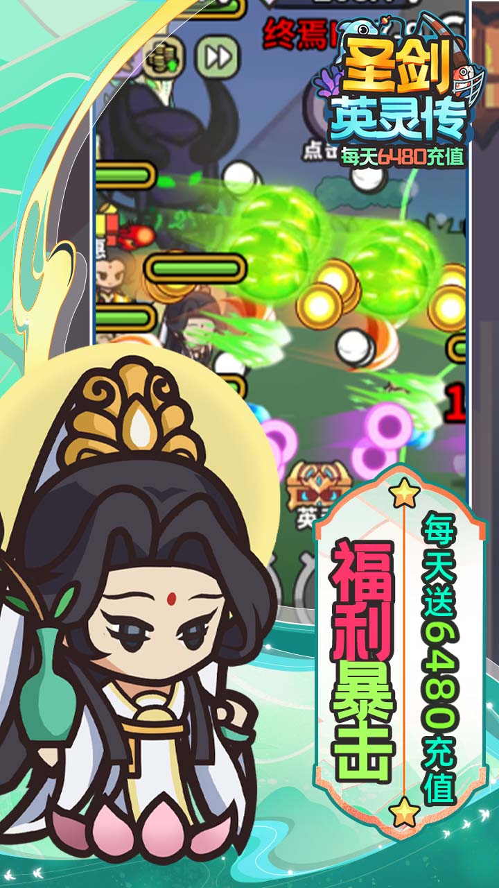 圣痕OL